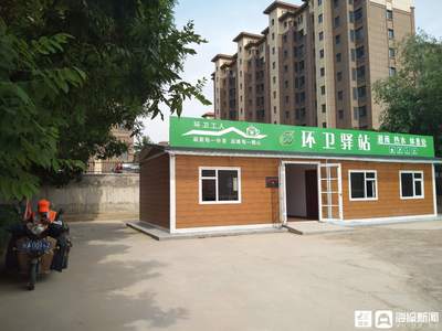 坊子環(huán)衛(wèi)工有了“辦公室”，辦公設備一應俱全