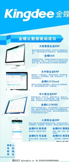 金蝶軟件開發(fā)X展架 展示企業(yè)數(shù)字化創(chuàng)新成果