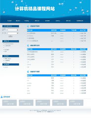 PHP計(jì)算機(jī)精品課程網(wǎng)站的設(shè)計(jì)與實(shí)現(xiàn) 從網(wǎng)頁到網(wǎng)站的系統(tǒng)構(gòu)建