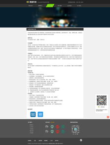 企業(yè)網(wǎng)站設(shè)計(jì) 從網(wǎng)頁到網(wǎng)站的全方位構(gòu)建策略